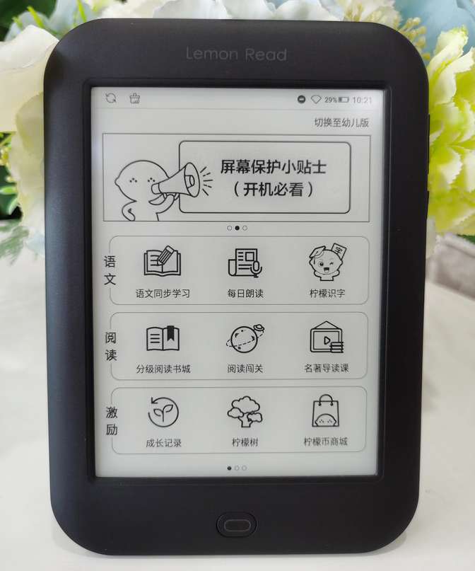 白拿的电纸书来了，柠檬悦读0元学打卡全额返来袭
