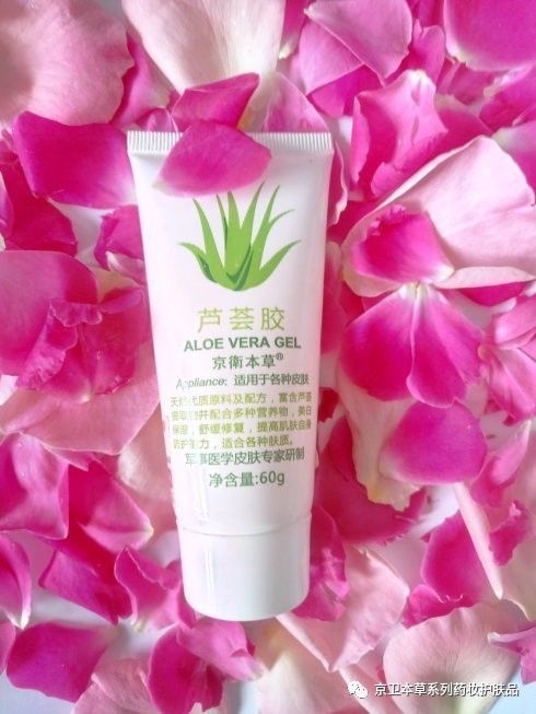 说一说自己用的护肤品,提起京卫本草系列的国货药妆