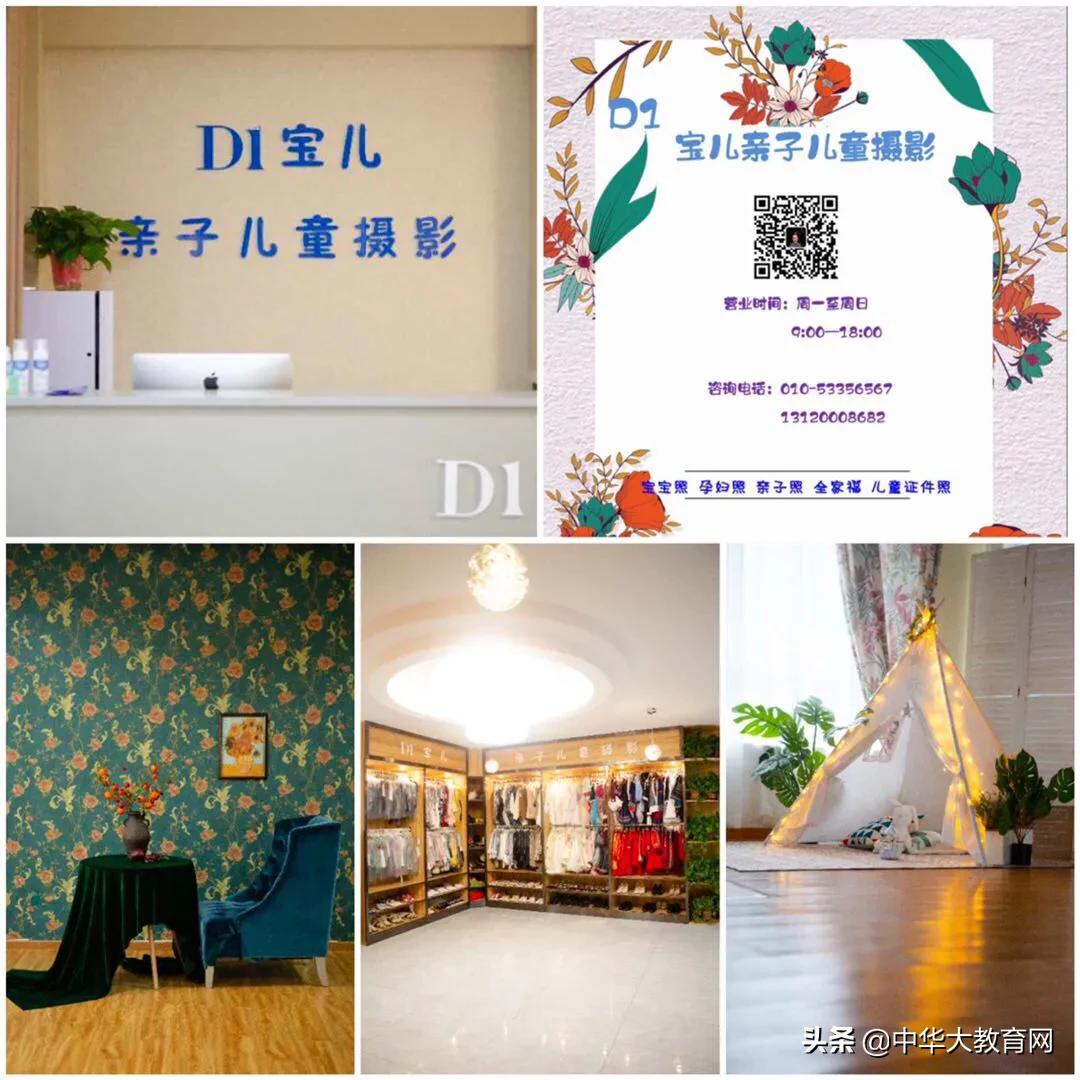 宝儿儿童摄影中心,宝儿儿童摄影现在地址