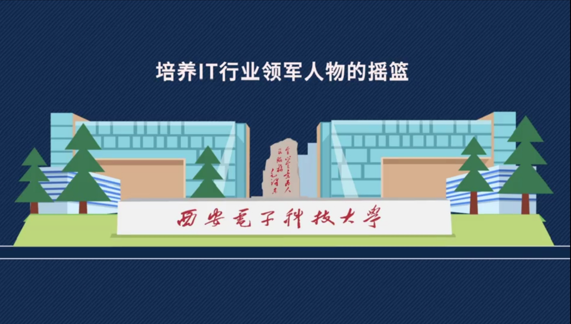 西安电子科技大学都是好专业吗,985大学最新排名西安电子科技大学