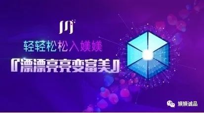 媄媄诚品联盟招商会重磅启航，携“空中美容院”掀起行业浪潮