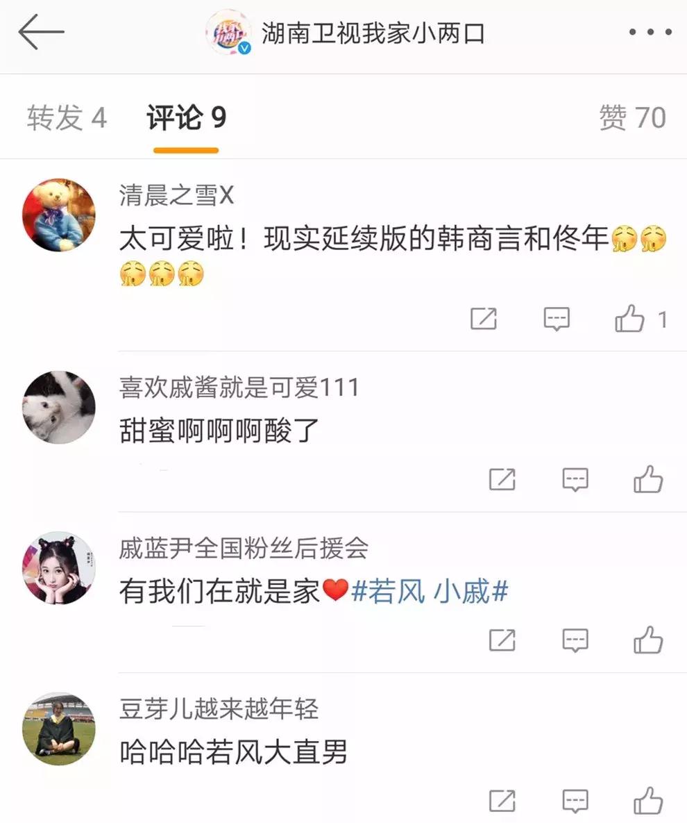 我家小两口若风戚蓝尹八卦,我家小两口若风戚蓝尹设计师