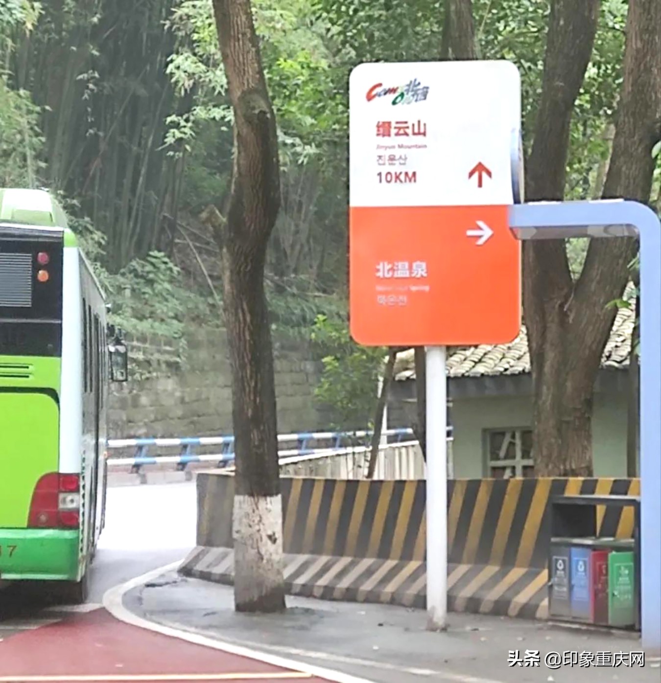 北温泉,京西北温泉