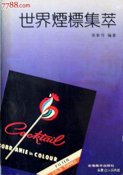 老物件收藏10元,收藏老物件烟卡