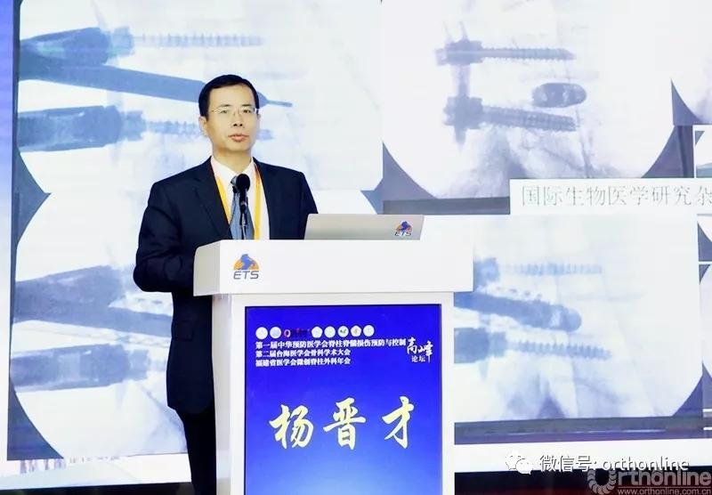 第二届全国脊柱健康大会视频,中国康复医学会脊柱脊髓学会