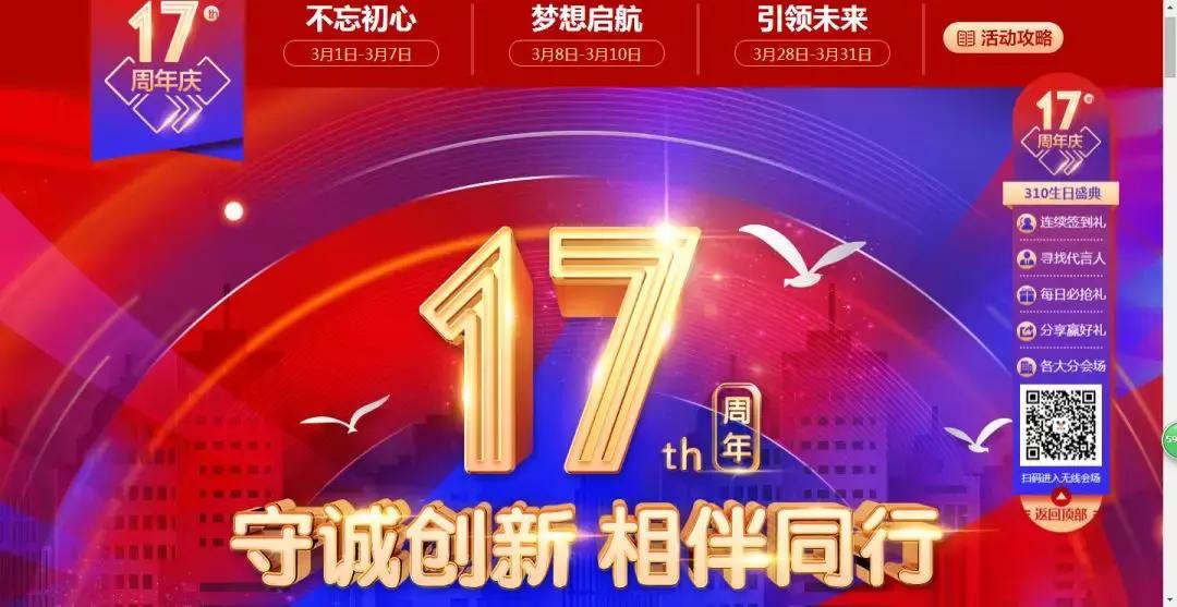 诚信通成立的时间,诚信通新品运营