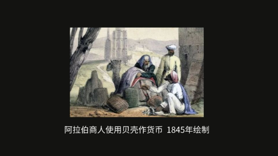 钱的本质是怎么来的,钱的真实存在的价值