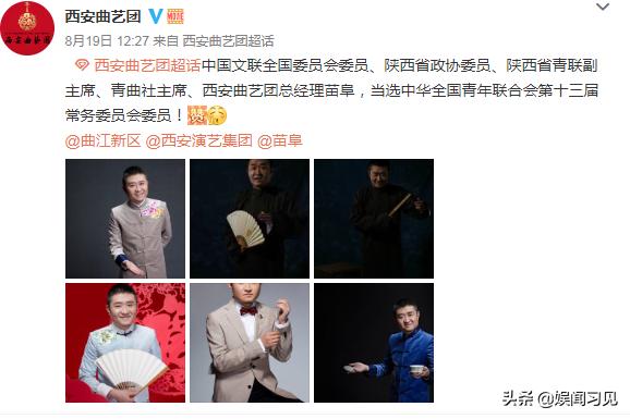 苗阜王声当选中国曲协理事,青曲社十周年苗阜王声