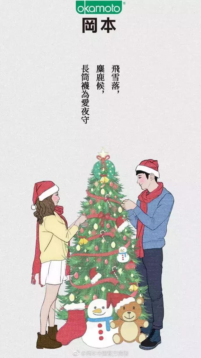 圣诞节文案海报大合集,圣诞节品牌海报文案怎么写