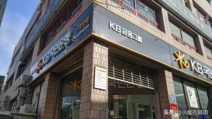 韩国银行卡和存折一样吗,韩国银行卡和中国银行卡区别