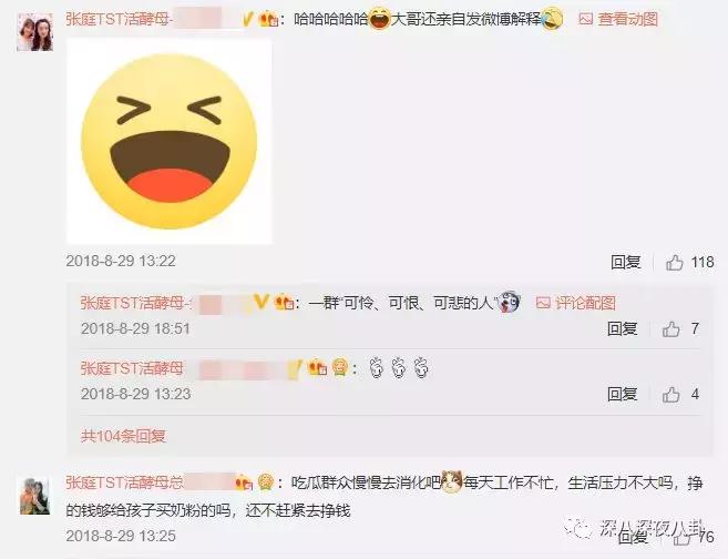 纳税21亿，林志玲代言，从张庭夫妇开扒微商圈钱路