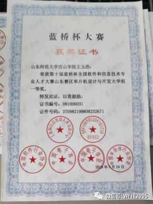 潍坊理工学院新松机器人学院,潍坊理工学院