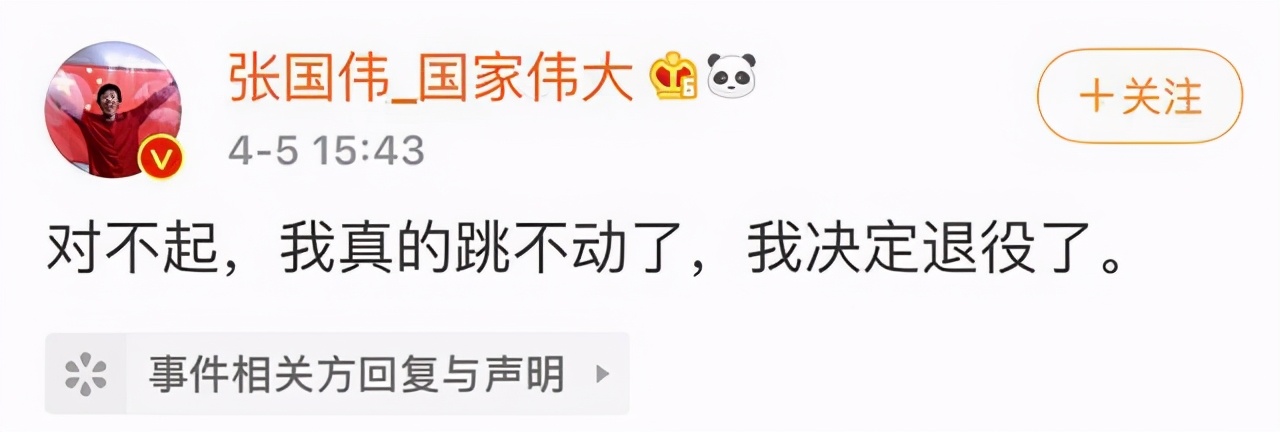 从跳高冠军到网红,张国伟已忘记2米39的一生追求了吗?拼命想红的他撂了国家队的挑子,但他的选择值得尊重