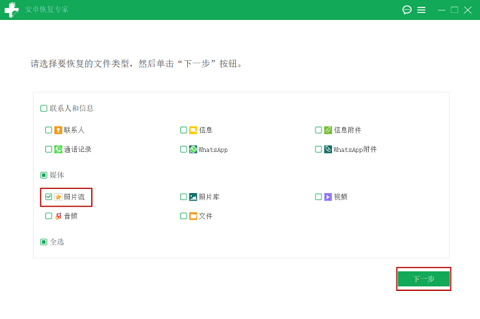 手机照片误删后怎么办,苹果手机彻底删除的相片能恢复吗