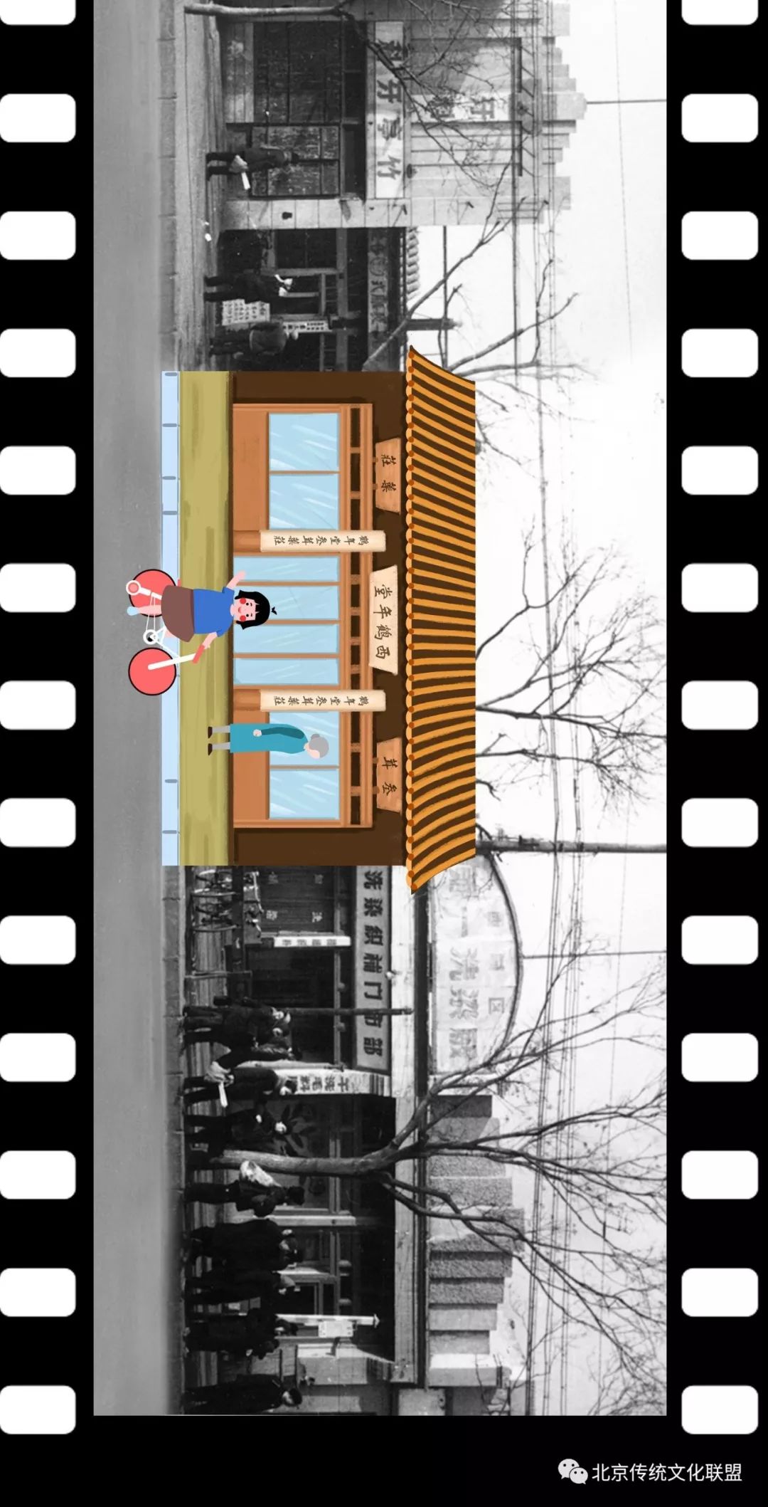 西单菜市场旁边的桂香村,西单老国泰照相馆