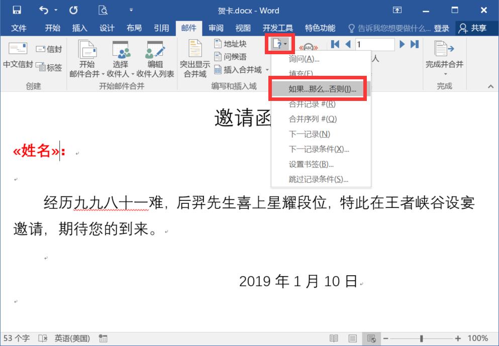 excel排队提示卡片制作,excel根据数据生成卡片
