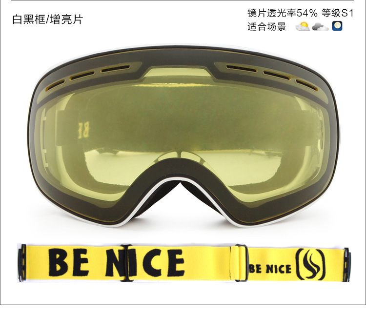 比耐思镜片,无框式滑雪眼镜