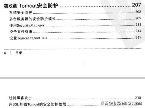 美团架构师整理的面试284篇,美团架构师java面试题及答案