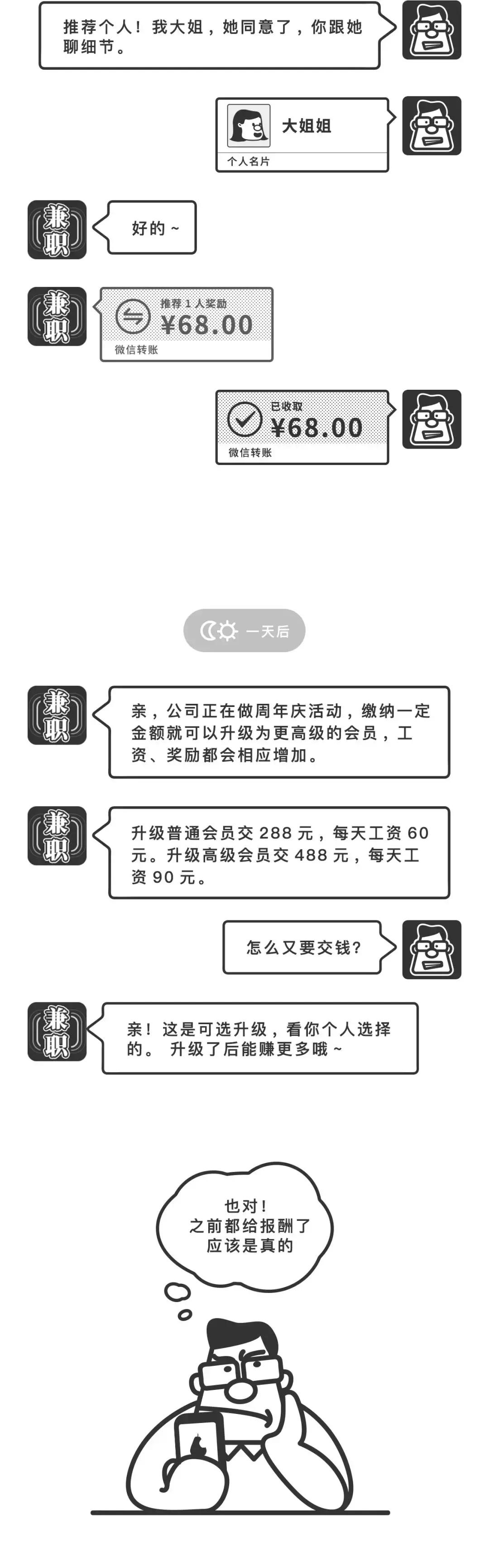 朋友圈推广一天30元是真的吗,朋友圈发广告赚钱怎么发