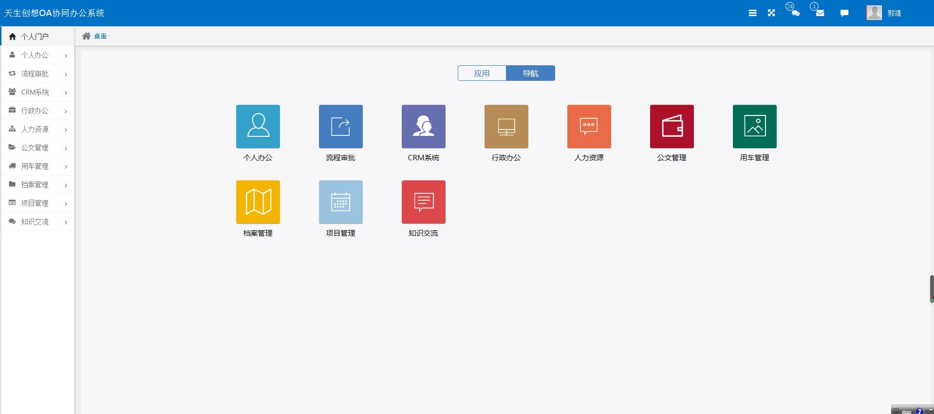 泛微oa办公自动化系统下载,南昌办公自动化oa系统价格