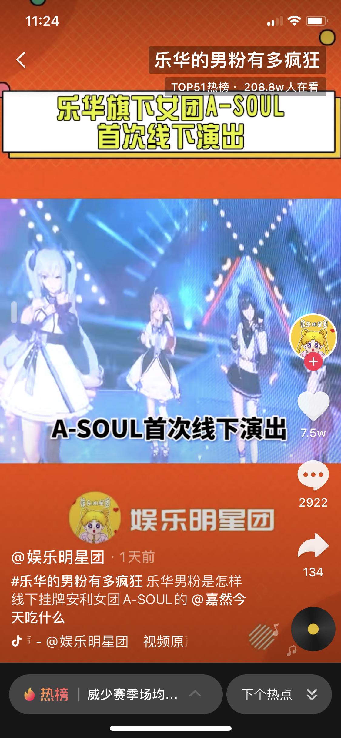 萤火虫漫展原神展台排队,萤火虫漫展直播全程记录