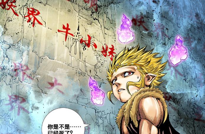 西行纪如来天火之谜,西行纪孙悟空和如来去阴间找素衣