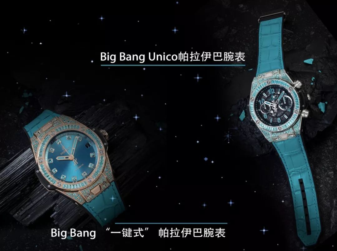 宇舶表向你发来一封邀请函，浩瀚宇宙里，遇到这一小片就够了