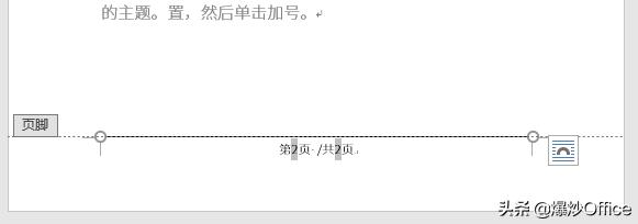 如何删除word文档的页眉线,怎么去除word文档上面的页眉线