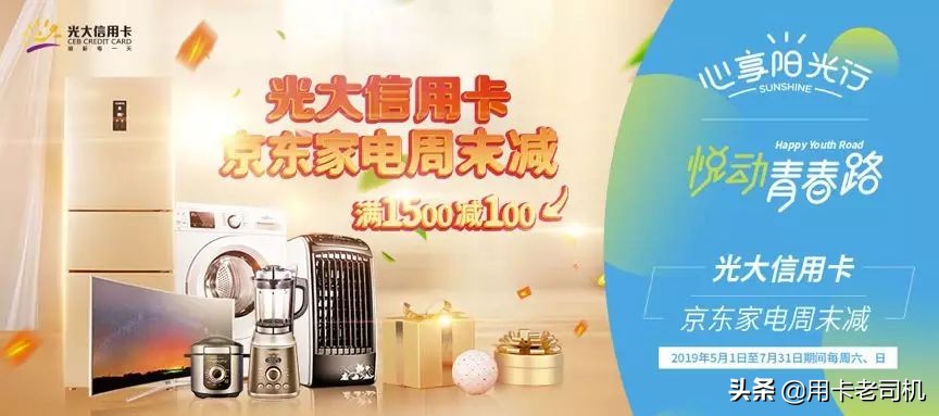 光大银行信用卡近期超市活动,光大银行信用卡2017活动