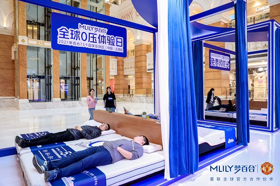 Mlily梦百合全球0压体验馆登陆上海，0压睡眠席卷魔都