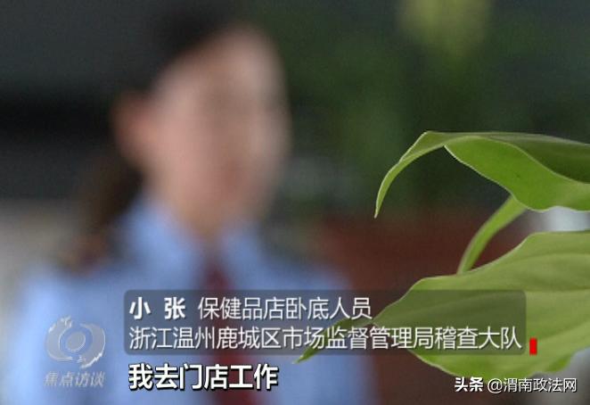 三百块进货八千块卖出“神药”坑老*子骗**“攻心”