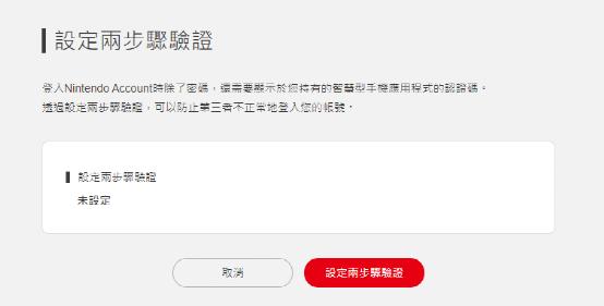 事关每个NS玩家!戴个安全罩,预防财产损失