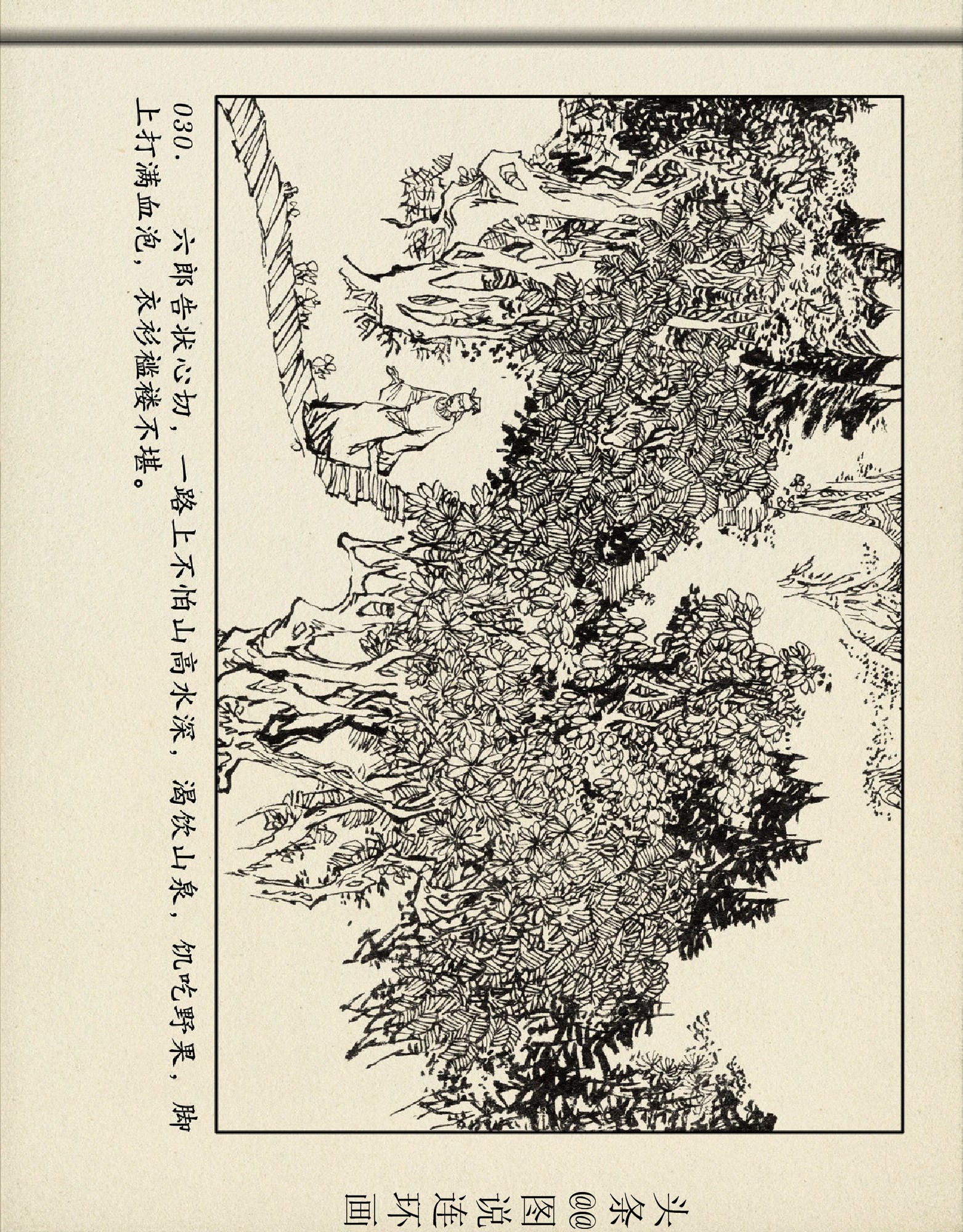 评书杨家将杨六郎告状,评书杨家将三十二回杨六郎告御状