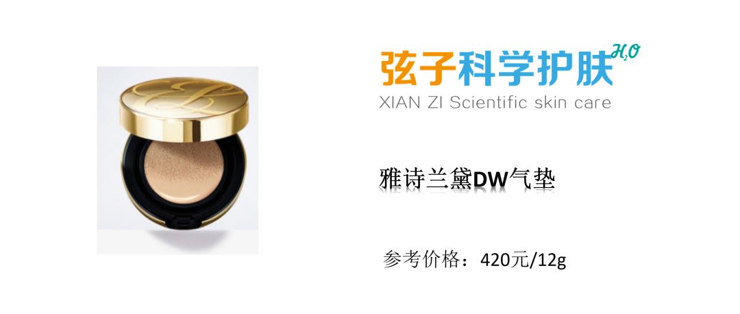 魅可防晒气垫粉底,兰蔻菁纯粉底气垫