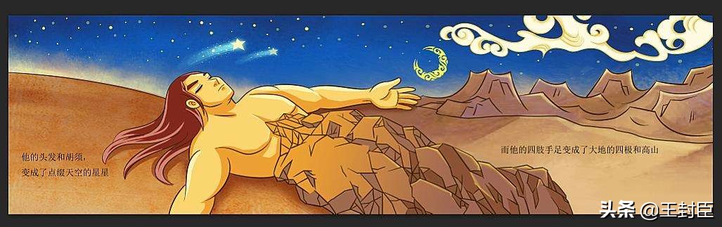 中国上古神话中蕴含的民族精神,中国神话中人类起源