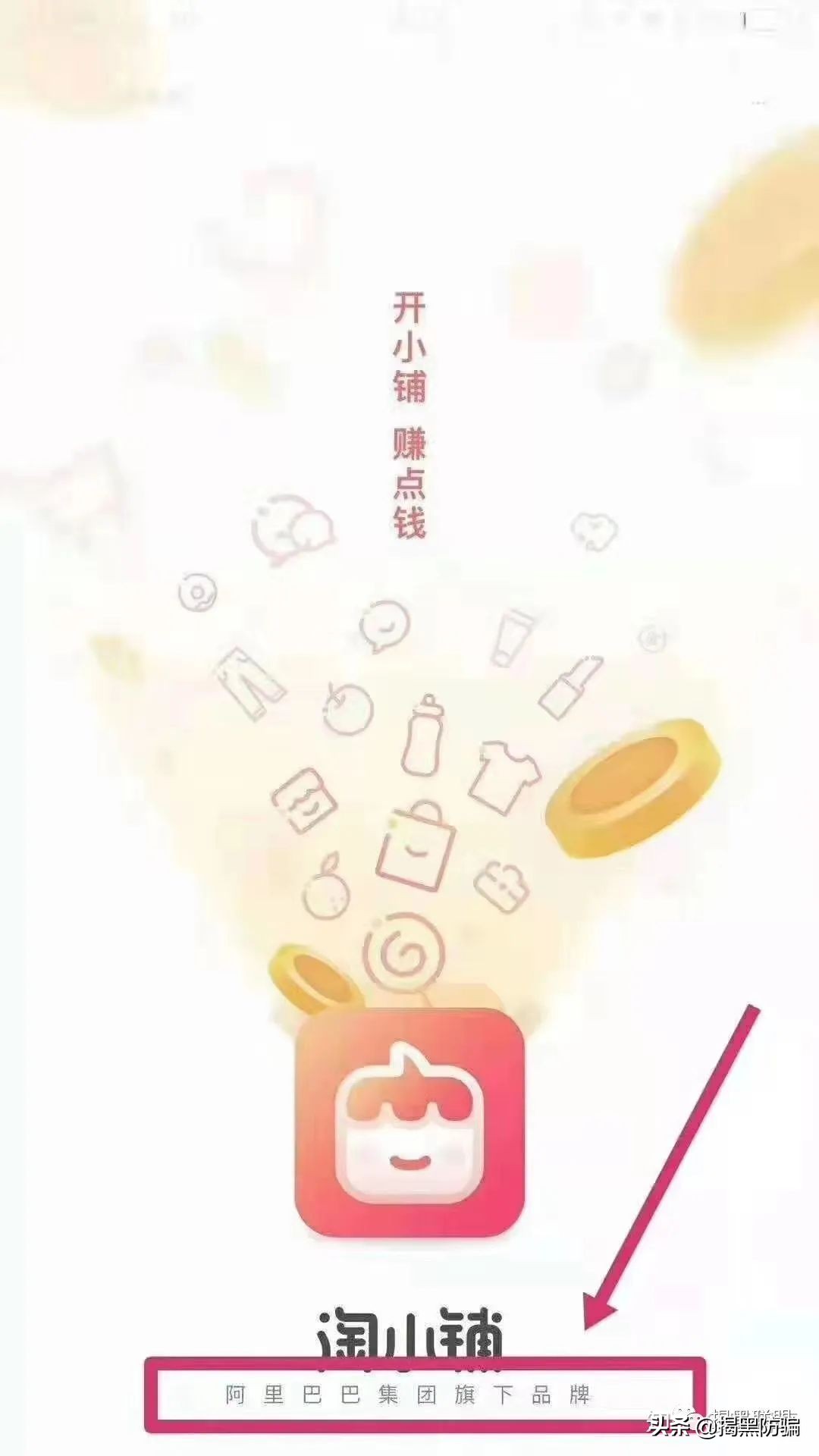 花生日记涉嫌传销,花生日记网络传销案例