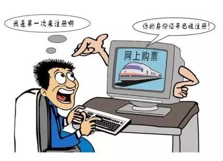 博州网警防范电信诈骗宣传系列（二）▏网购火车票防诈骗全攻略
