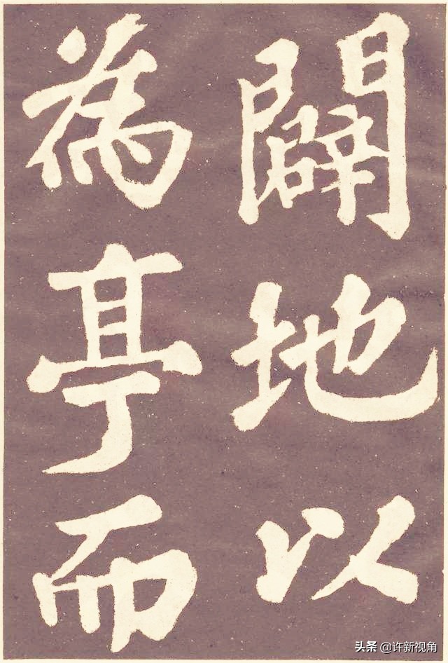 千古第一书法作品,千古第一小楷他的书法无人能及