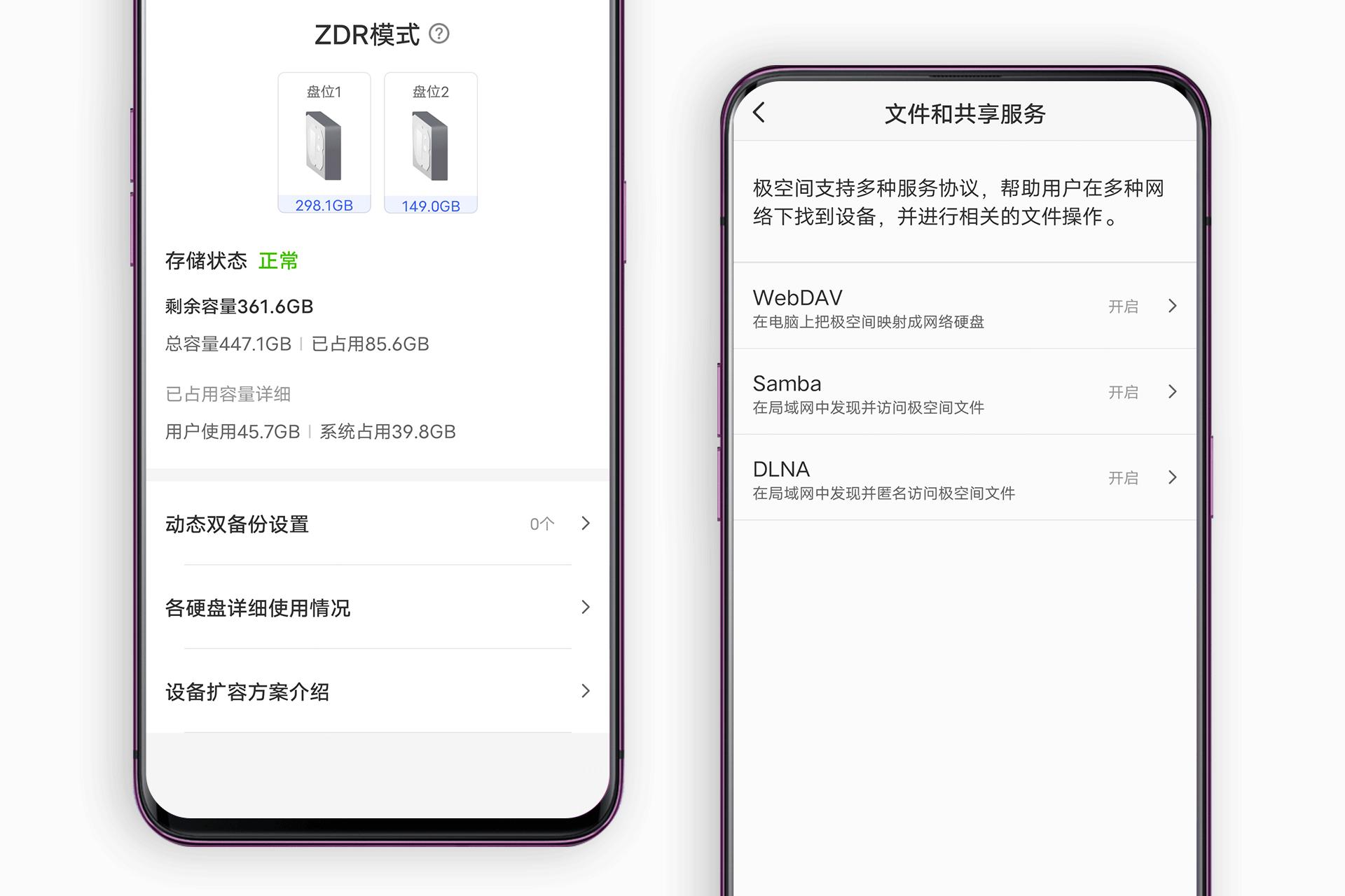 比百度网盘速度更快，功能更多的极空间私有云Z2体验