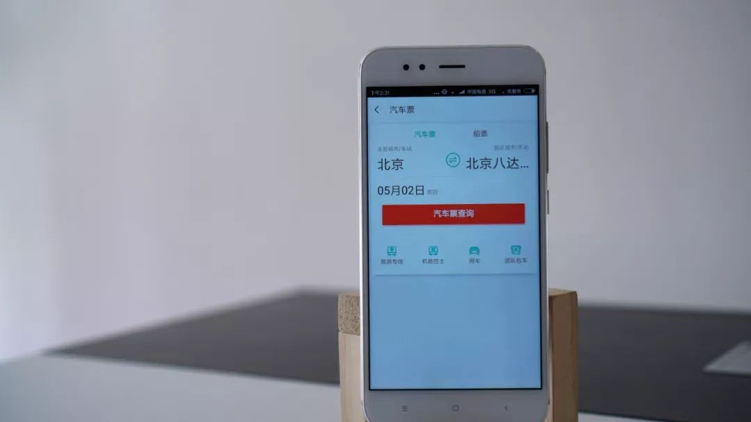 携程和去哪儿网哪个软件好,去哪儿和携程app买票哪个好