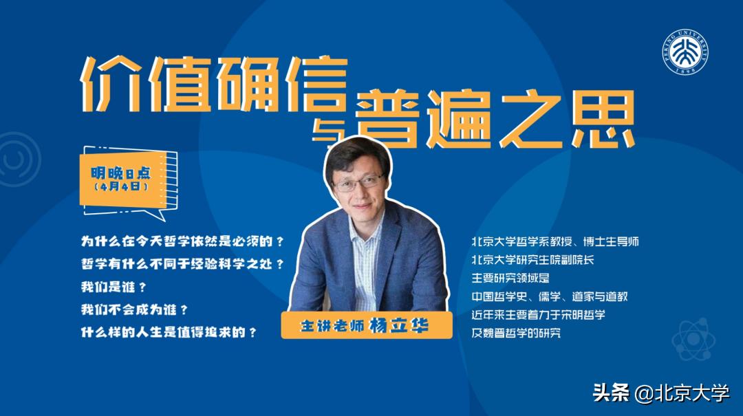 北大牌“充电宝”来了！你们等的公开课资源就在这里！