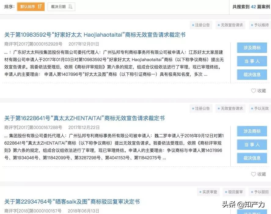 好太太1111产品介绍,好太太11类商标