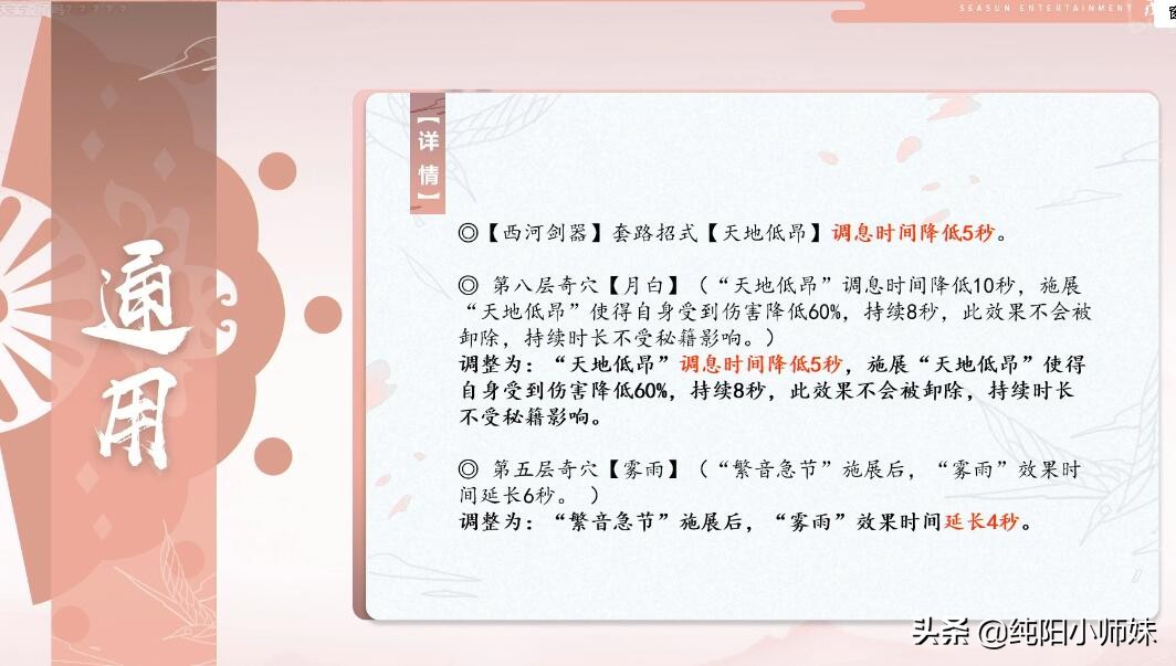 剑网3119到120级,剑网三新赛季门派推荐