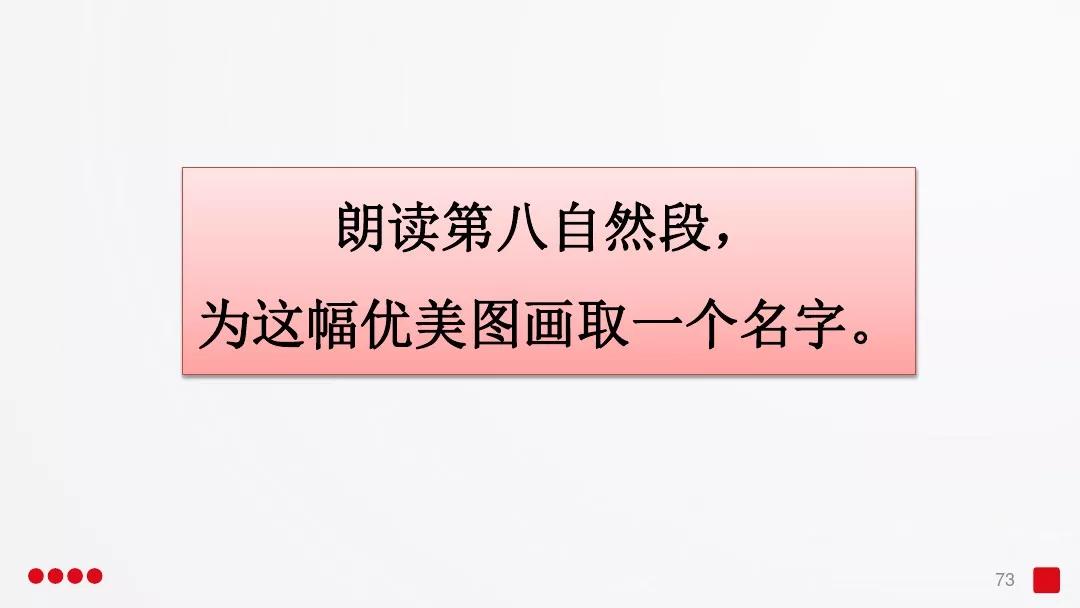 五年级部编版语文白鹭讲课视频,部编小学语文五年级上册白鹭课件
