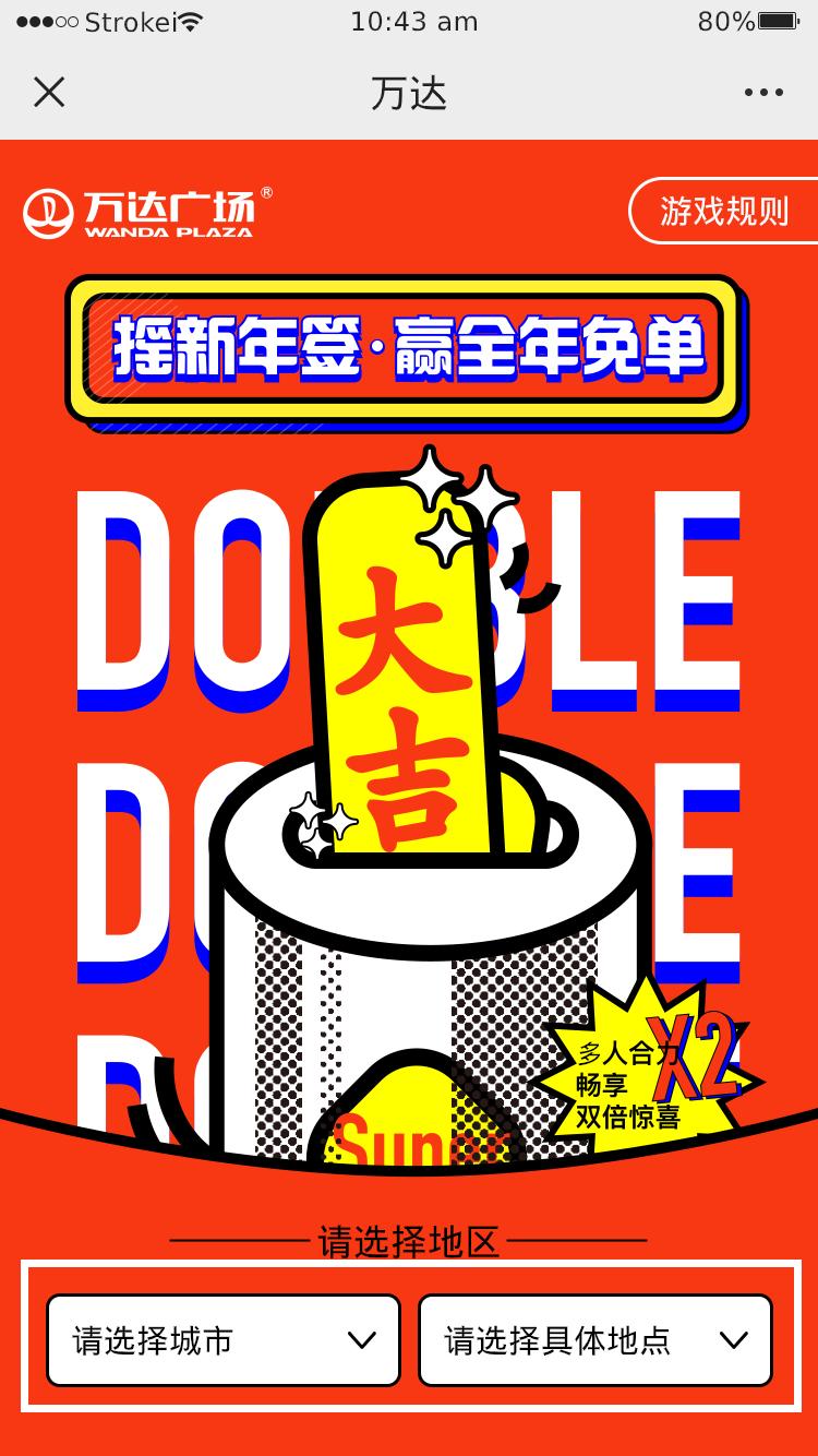 抽个上上签,抽个上上签完整版