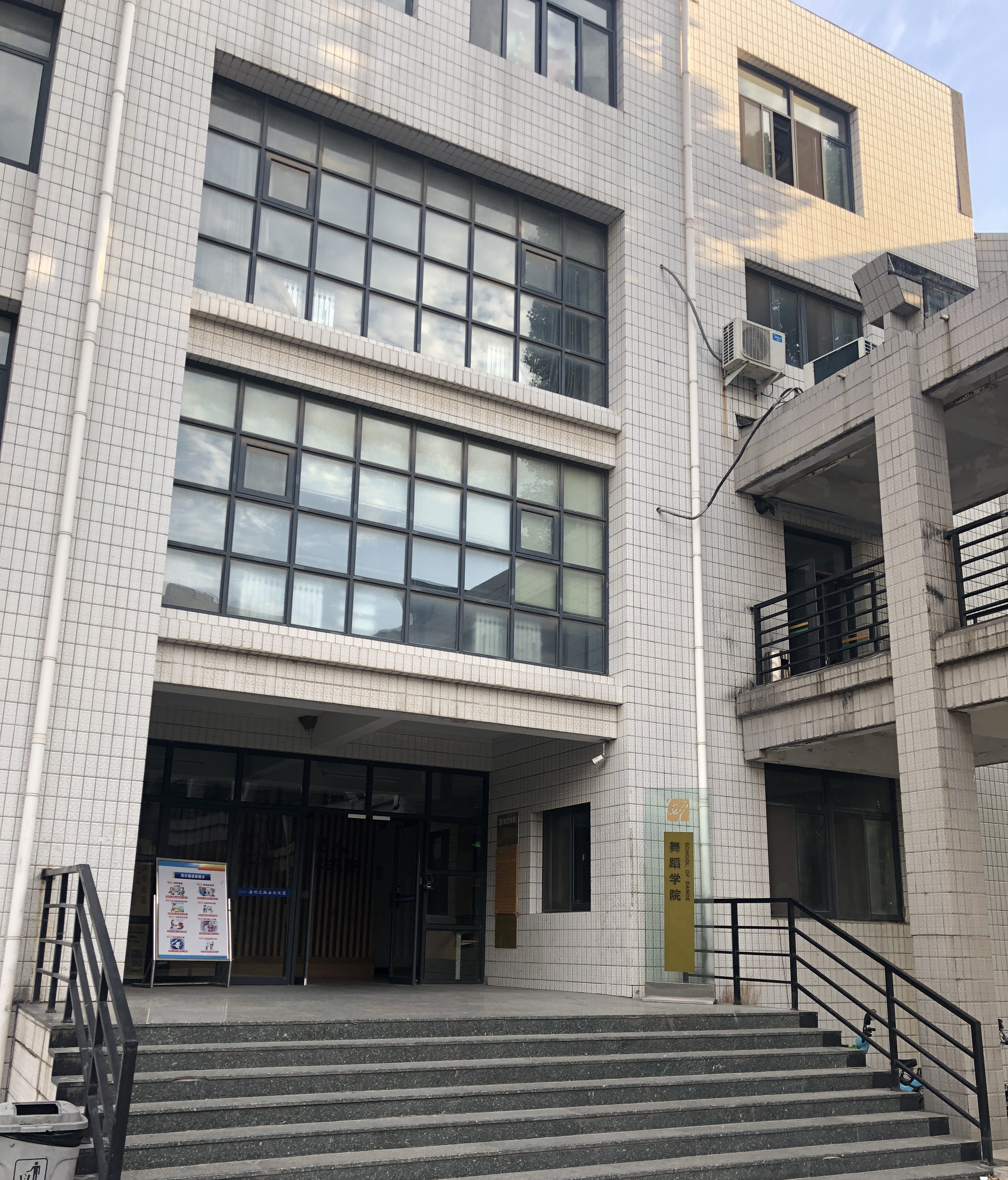 山东艺术学院介绍,中国六大艺术学院