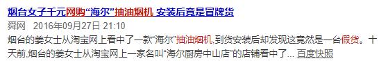 网购家电可靠吗,网购家电的质量问题有哪些