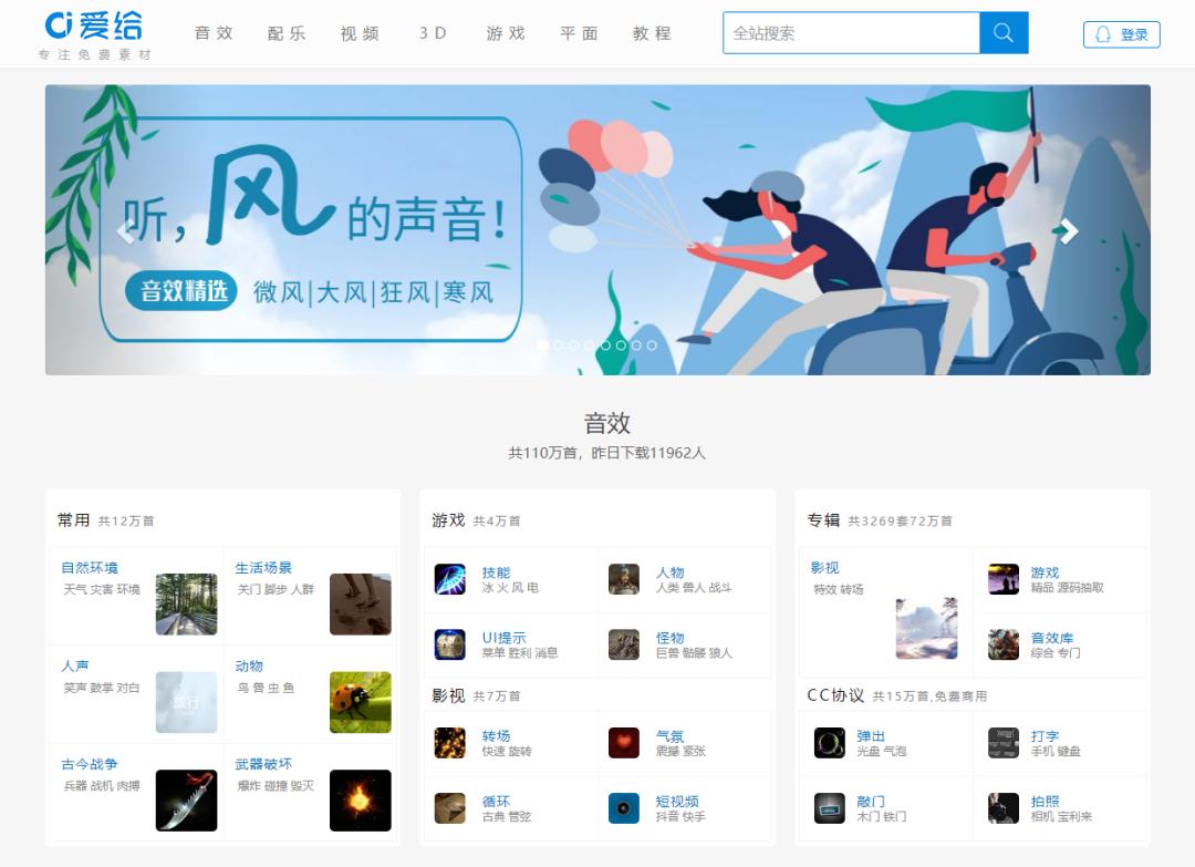 三个免费下载的音乐网站,音乐素材无版权的怎么找