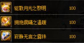 dnf史诗套装哪些比较强,dnf百级平民推荐称号