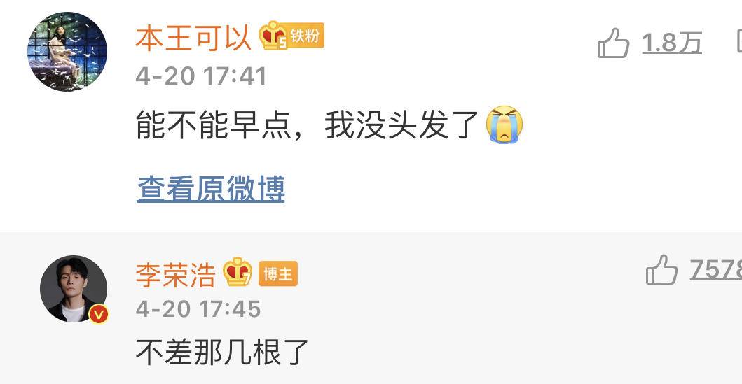 李荣浩微博说过的话,李荣浩的微博真实视频